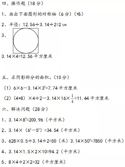 北师大六年级上册数学单元测试卷,六年级上册北师大版六单元知识点