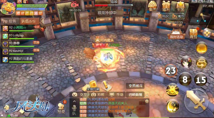 圣骑士攻略,圣骑士通关视频大全