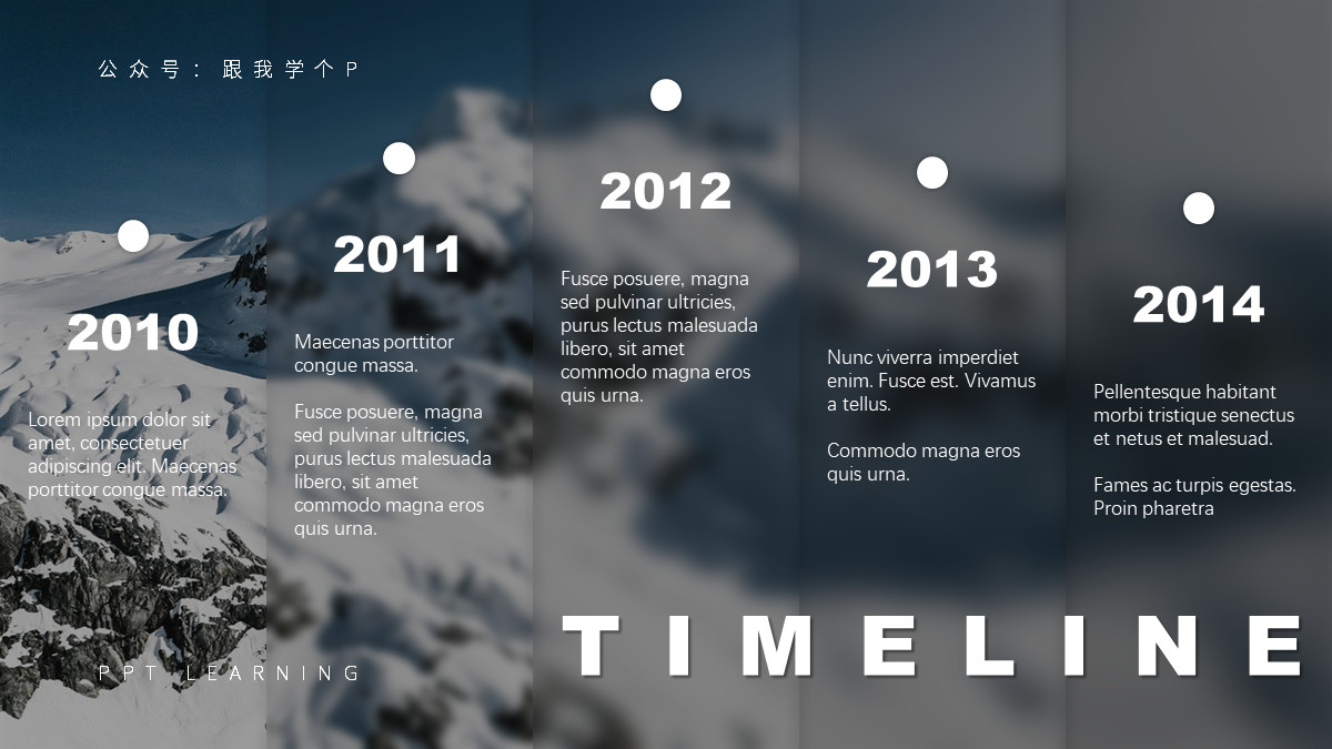 用好「​虚化」特效，让你的PPT帅到模糊