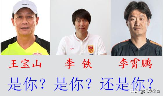 国足主帅，外来和尚会念经，还是本地圣贤无人识