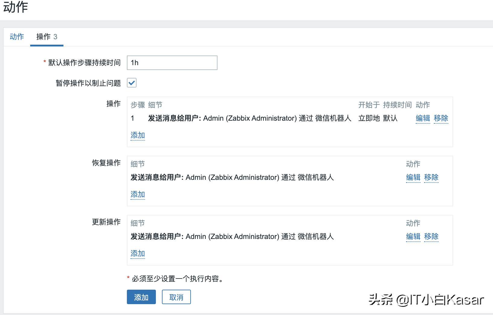 zabbix6.0配置企业微信通知,zabbix智能告警