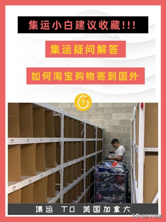 淘宝购物如何寄到香港,淘宝购物怎么寄到韩国