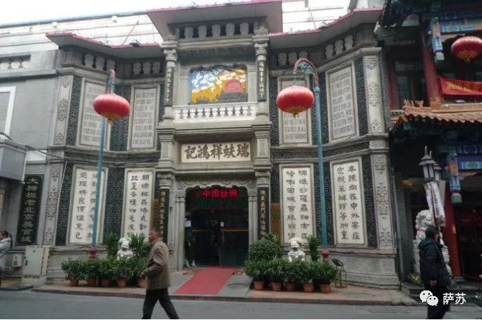 北京前门大栅栏的瑞蚨祥鸿记,北京前门大栅栏有几个瑞蚨祥店