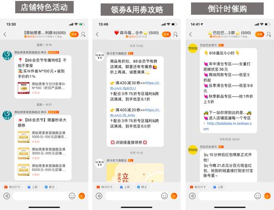 淘宝群如何推送消息,淘宝群如何一次性发多个消息