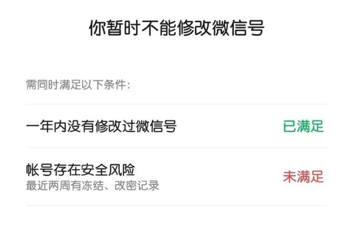 微信怎么改已经被使用过的微信id,微信新版本改微信id