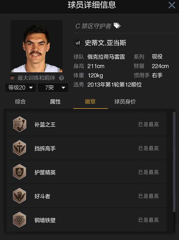 经理模式上分阵容,经理模式阵容搭配西蒙斯