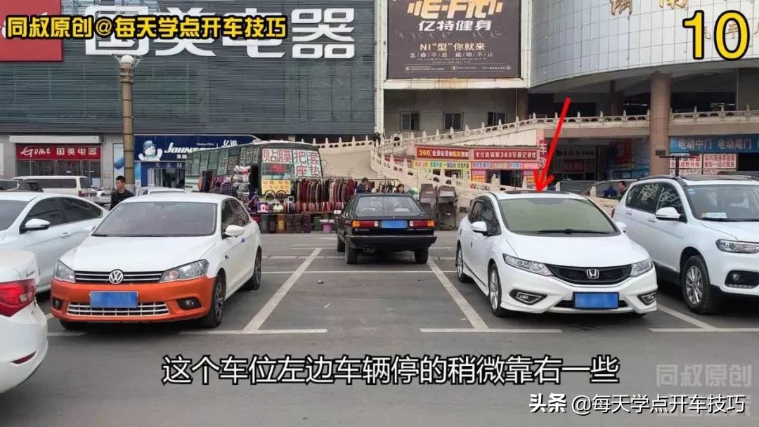 斜线停车位进库技巧,入库时如何判断车位刚碰到入库线