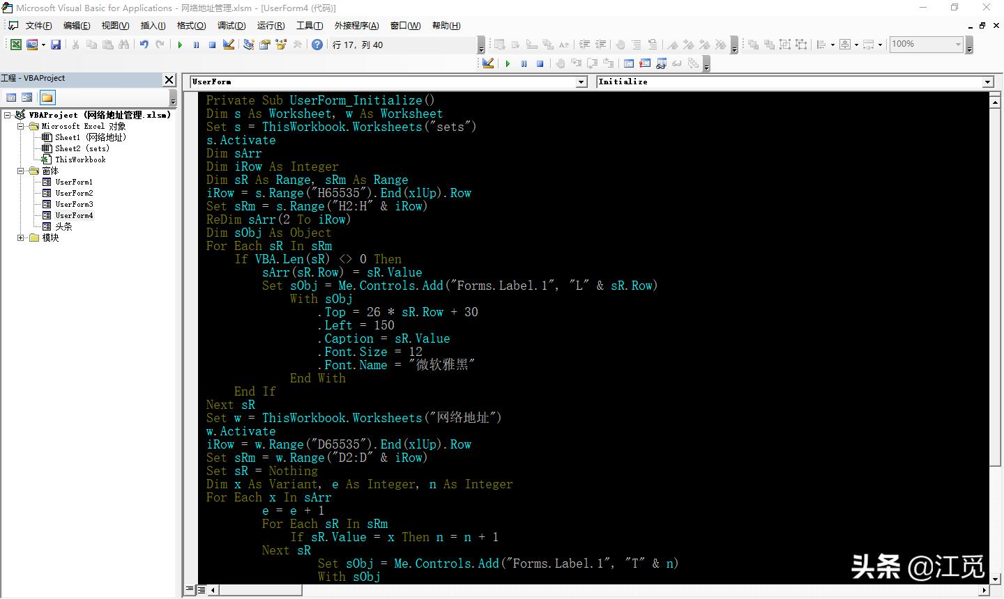 网络IP地址分配，公司局域网电脑、打印机监控摄像头地址管理