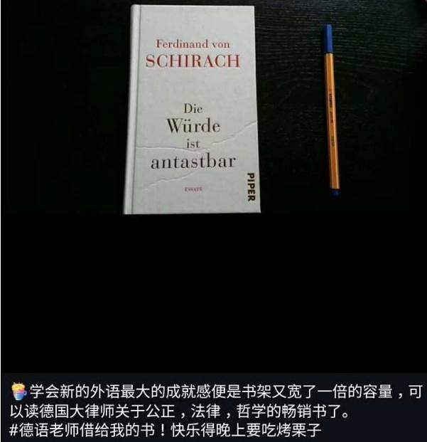 我是如何用六个月将德语学到流利的（干货）