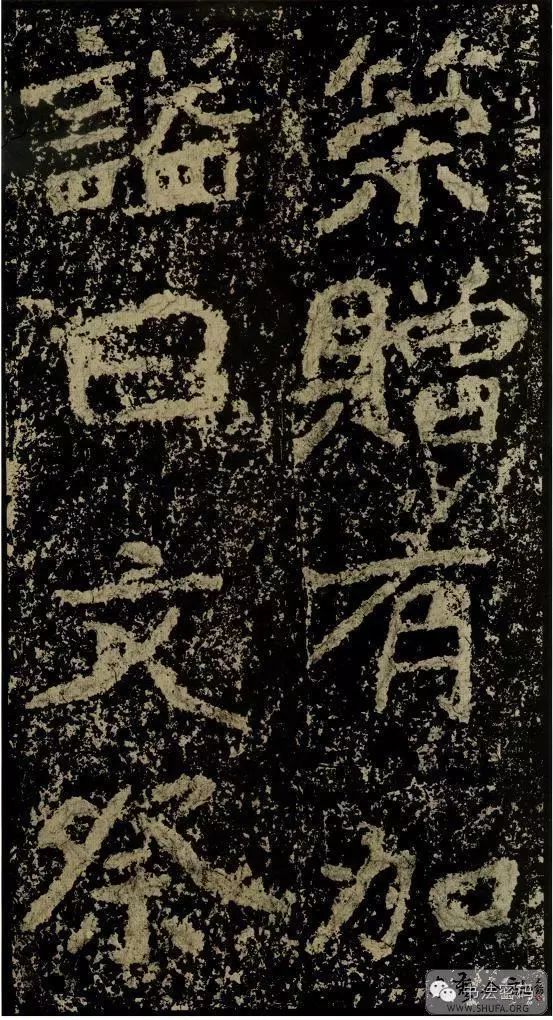 郑文公碑为什么称草篆,雄浑大气郑文公碑分上下两碑