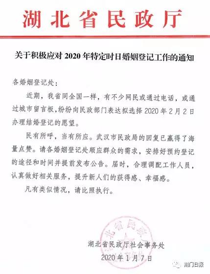 国家规定的2020年放假通知,2020年节假日放假的通知