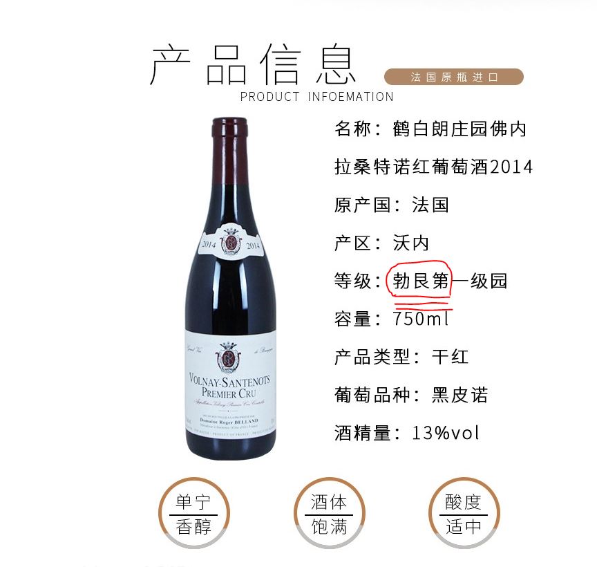 手套侃酒篇六：不要到京东或者天猫买葡萄酒，因为他们不懂葡萄酒