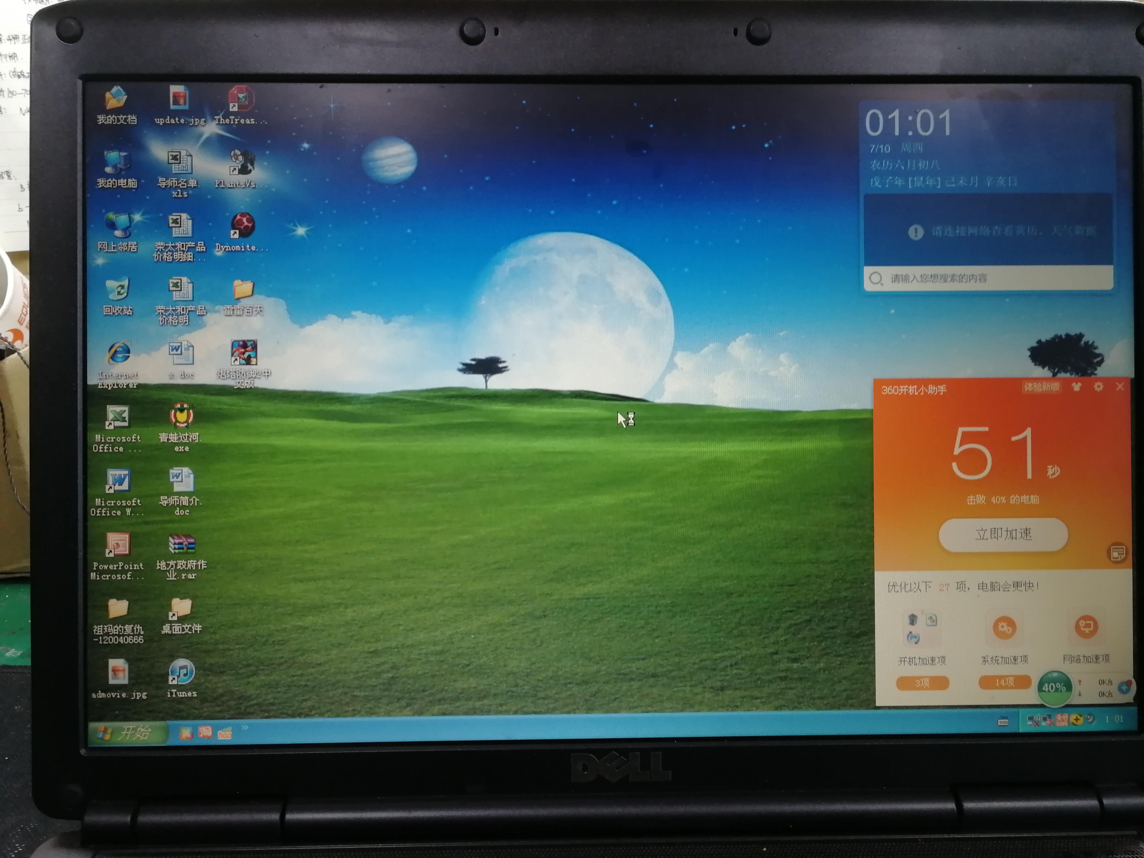 戴尔蓝屏无限重启怎么解决,戴尔电脑开机蓝屏不断重启