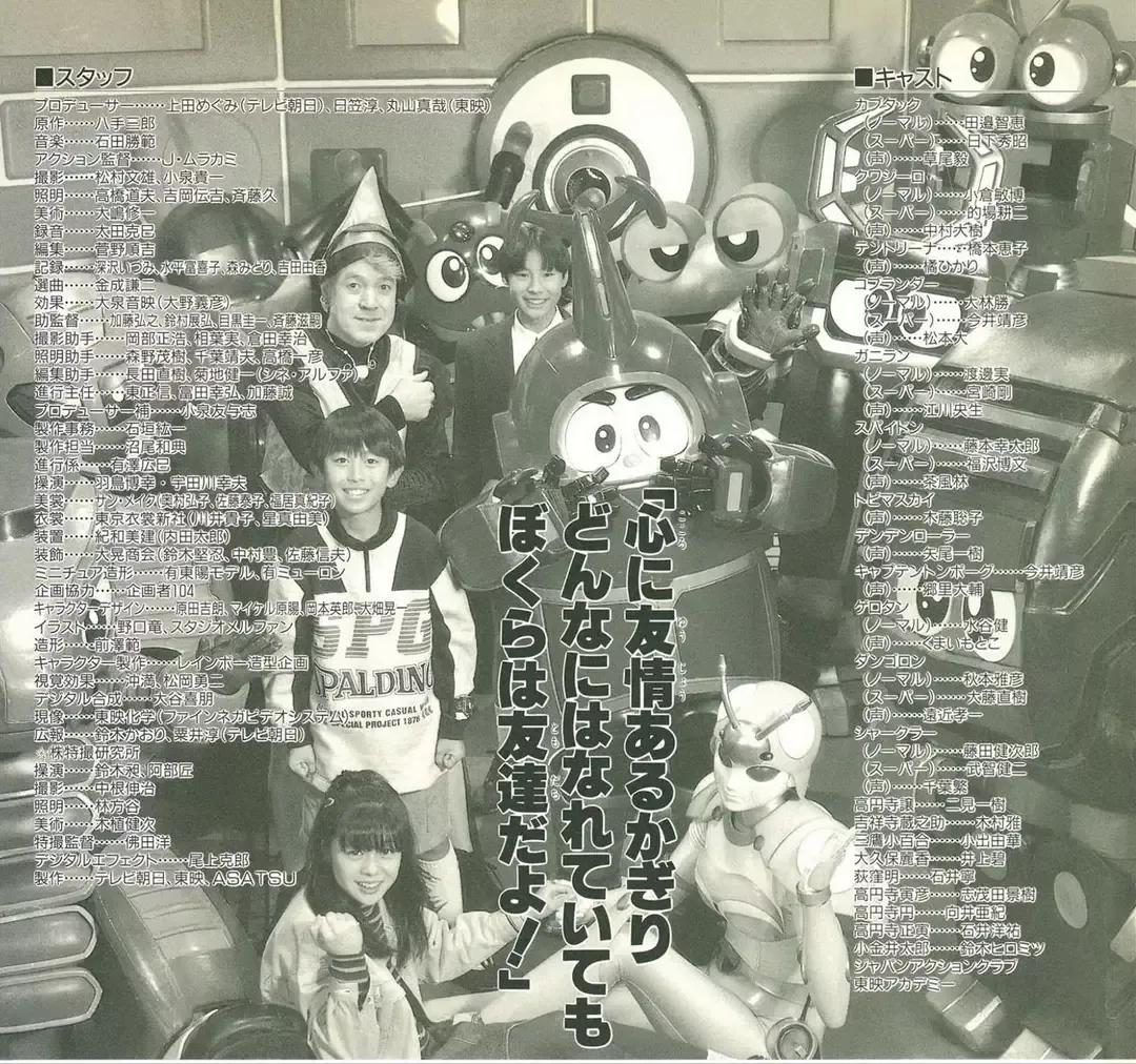 铁甲小宝b系列机器人是什么意思,铁甲小宝10号机器人超级变换形态