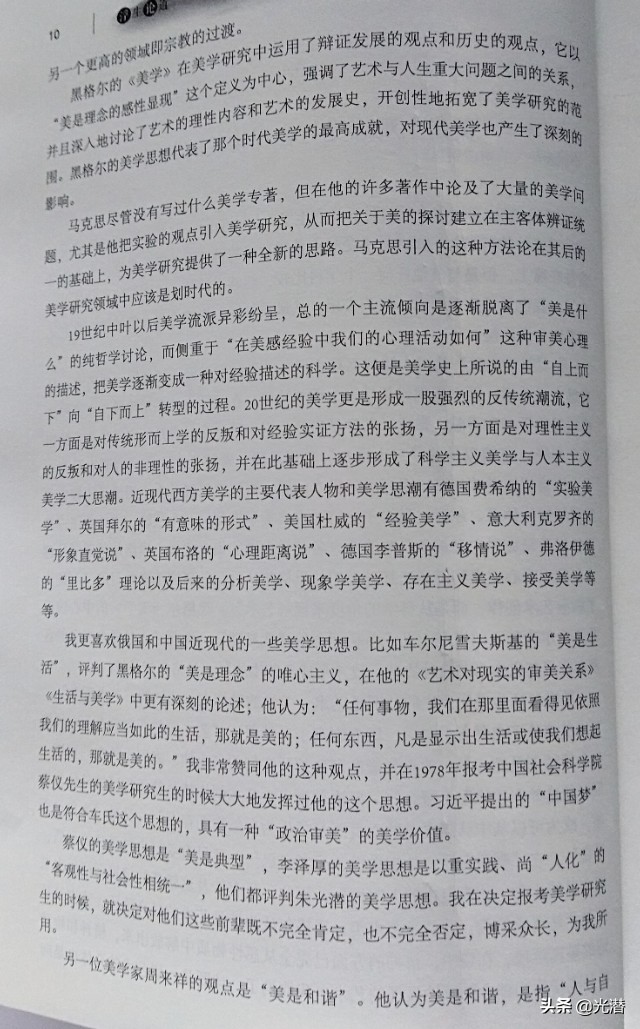 美学中自然审美对人的意义,美学新表达