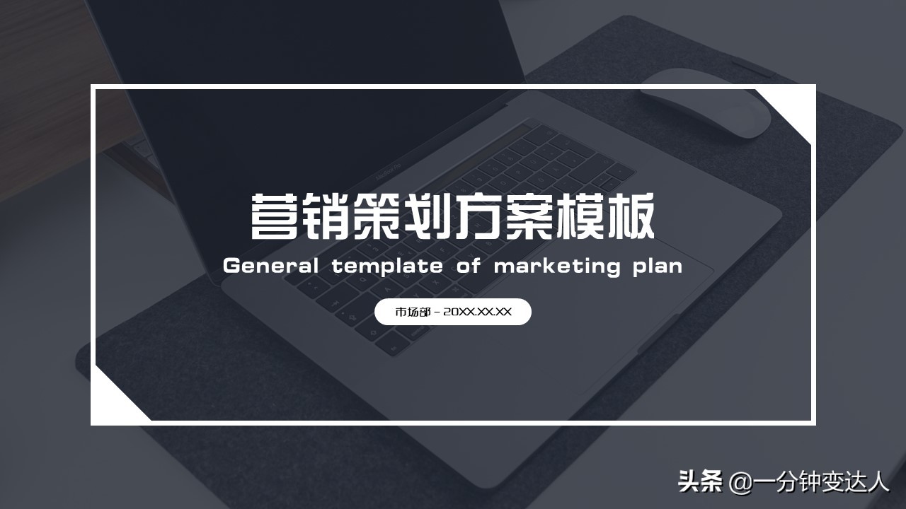 鍝佺墝钀ラ攢璁″垝ppt妯℃澘鍏嶈垂,绾夸笂钀ラ攢ppt妯℃澘