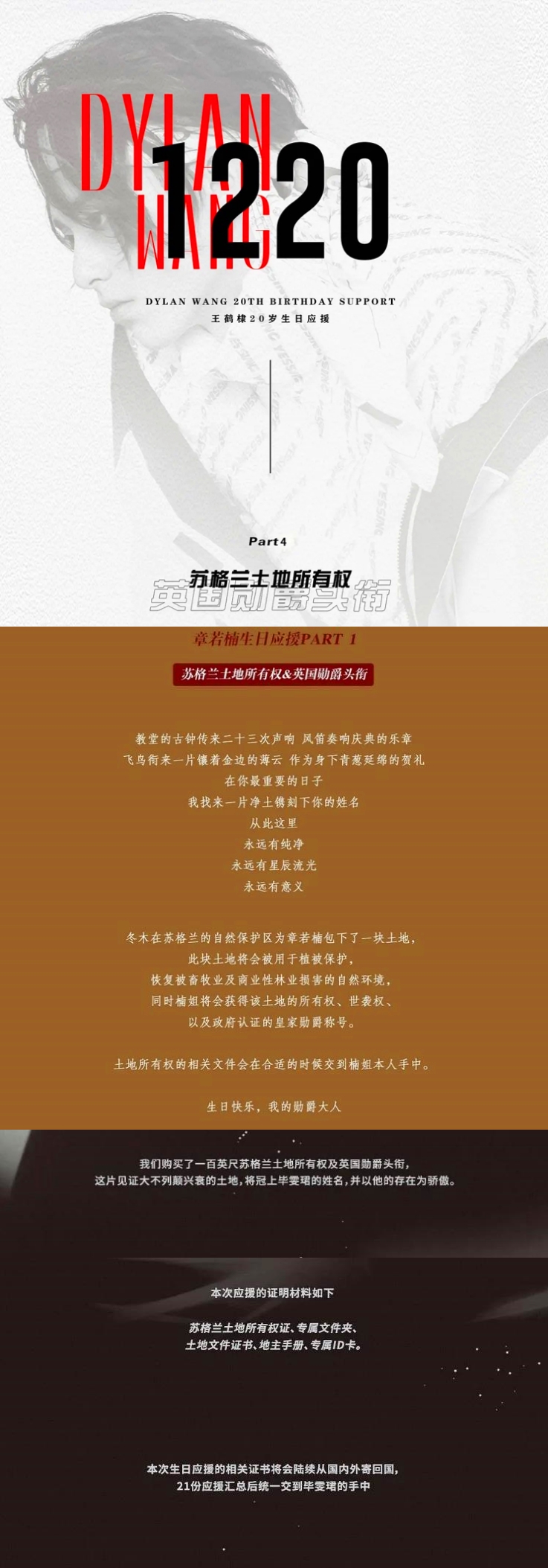 刘耀文粉丝送英国爵位,刘耀文惹粉丝生气的梗