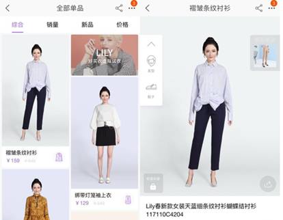 Amazon、京东、淘宝天猫推的线上虚拟试衣是否还有未来？