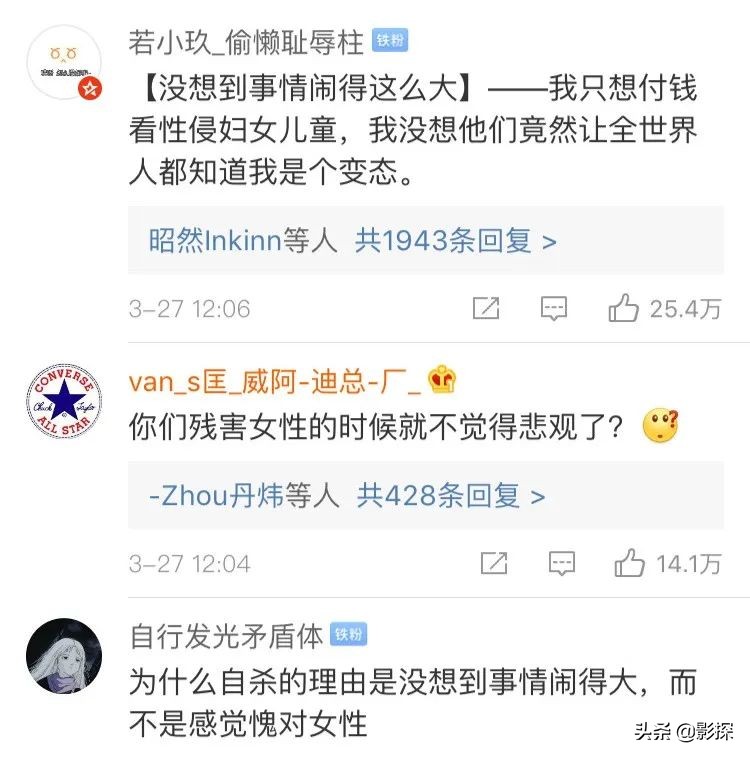 “N号房”掉下热搜，但戴头套的男人还在