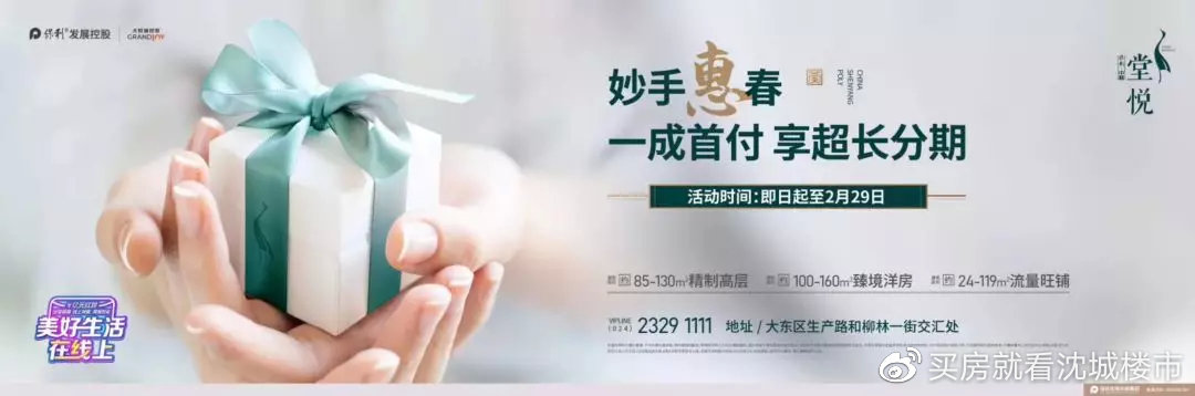 疫情过后一定要买套房子,疫情过后买哪个楼盘合适