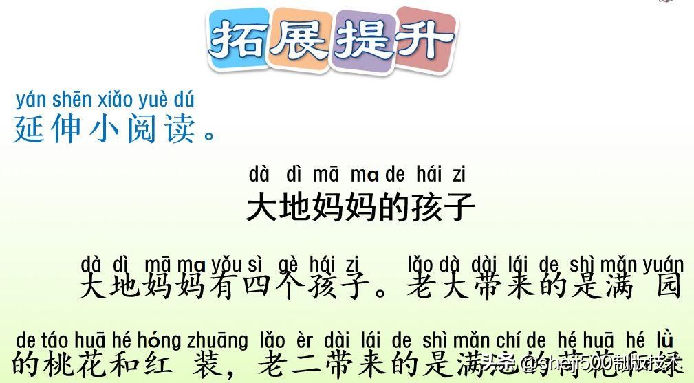 一年级语文书下册第三课预习,一年级下册语文部编版第3课