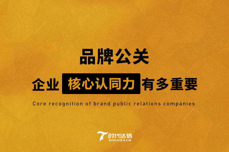 新媒体品牌危机公关分析,品牌危机公关处理