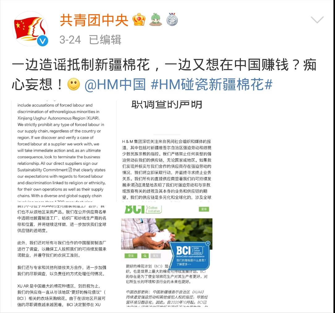 HM停用*疆新**棉花，引发百名艺人发声，揭露碰瓷事件的幕后推手