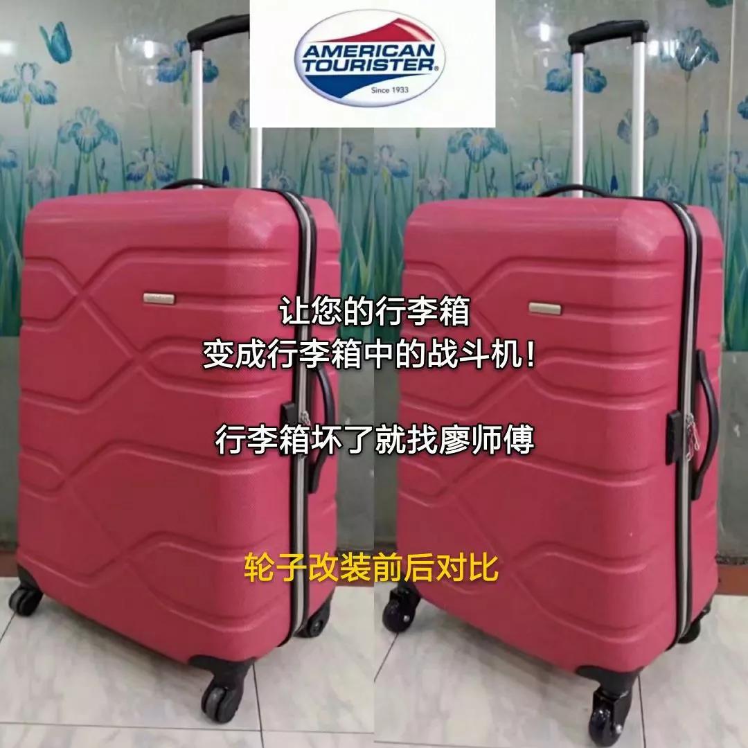 廖师傅维修行李箱包,廖师傅家电维修