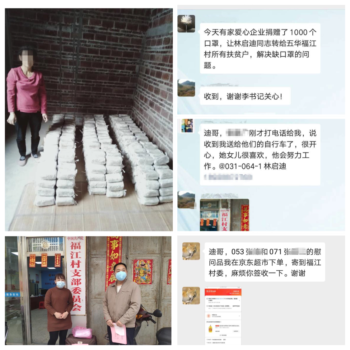 番禺｜协调防疫物资、排查走访，桥南街携手对口帮扶村共同抗疫