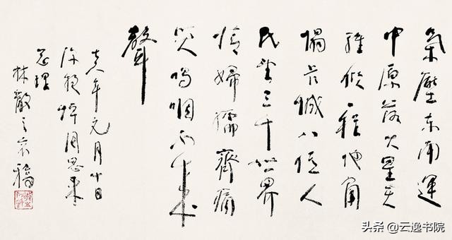 看不懂的草书书法,看不懂书法字该怎么办