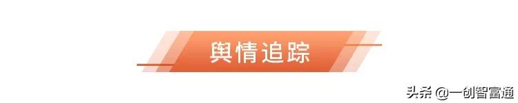 智富早班车丨要素改革提速，增强市场信心-20200410