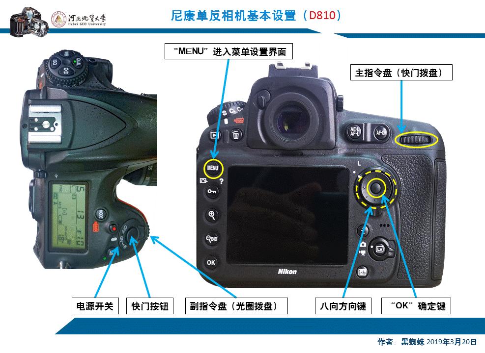 尼康d810参数设置详解,尼康d810拍集体照的参数