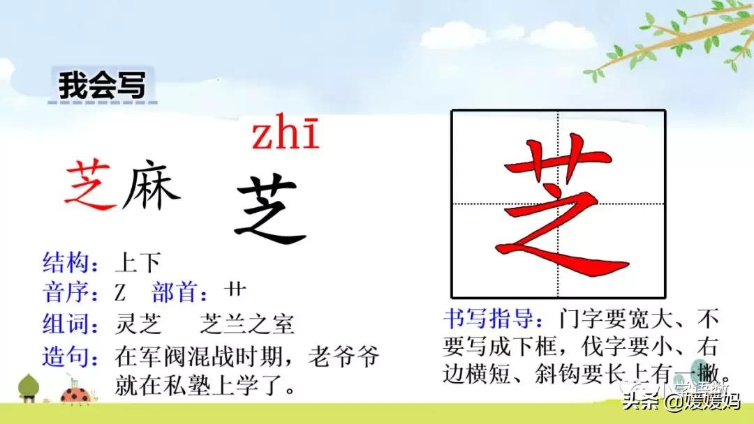 五年级下册语文第14课刷子李视频,五年级下册语文刷子李公开课视频