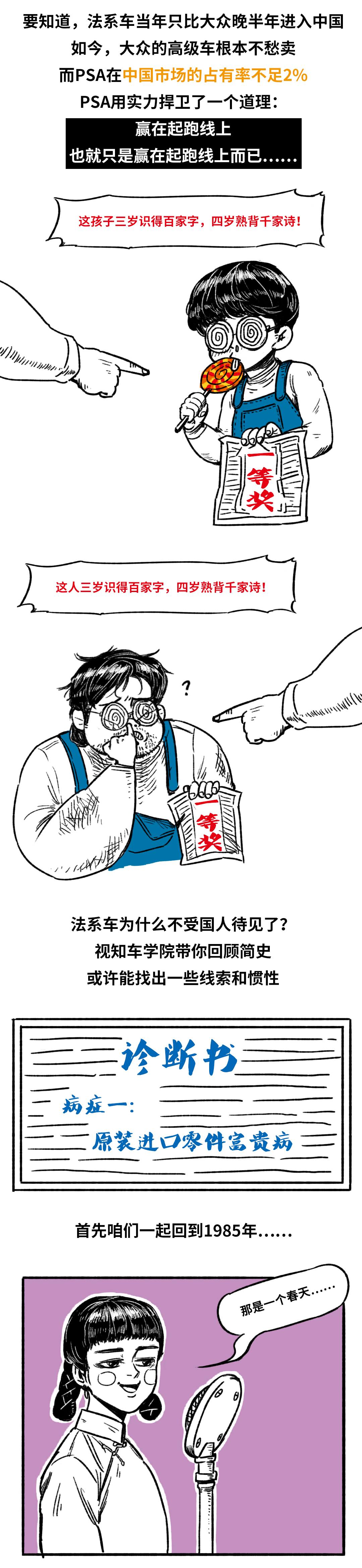 法系和美系车为什么买的人少,为什么法系车不适合平民