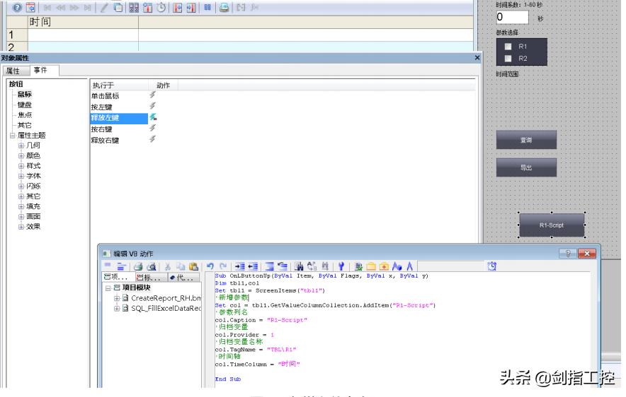 wincc上用vbs实现按钮操作记录,wincc怎么利用vbs打开excel出错