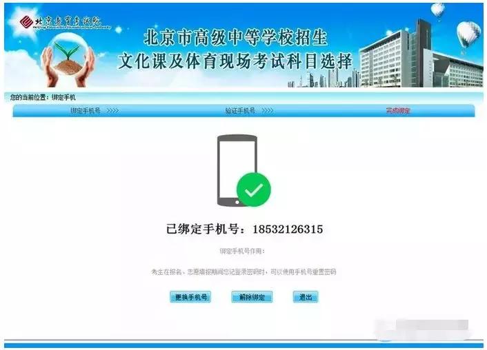 通州中考科目一览表,中考考生家长周末注意事项