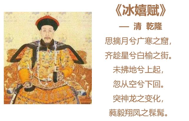 乾隆皇帝紫禁城,乾隆冬奥会