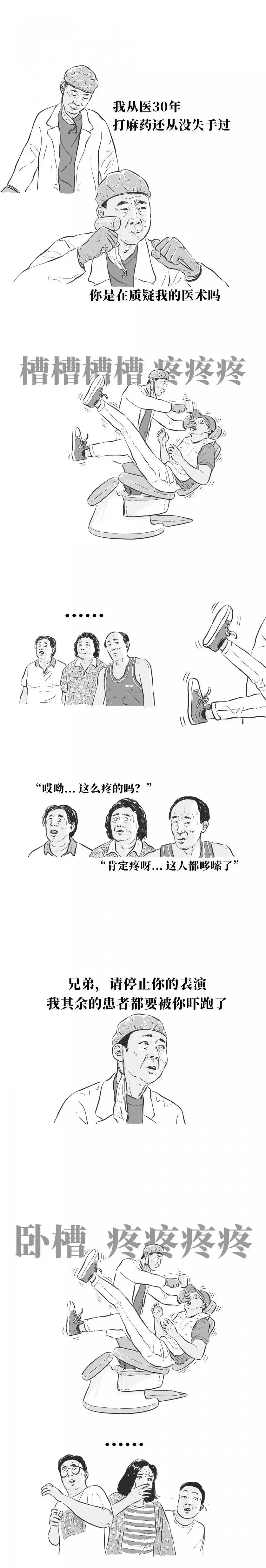 拔歪牙的过程,拔一颗长歪的牙