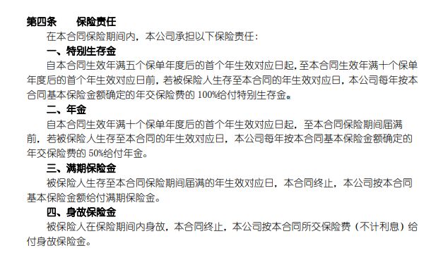 中国人寿鑫福临门是什么险,人寿保险的鑫福临门是怎么回事