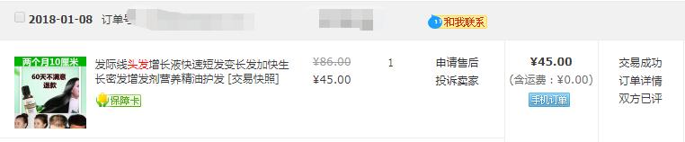 防断发脱发洗发水,国药天目湖防脱洗发水真的有用吗