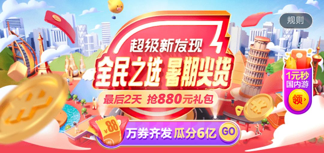 618天猫抢红包攻略,天猫京东618优惠劵怎么领