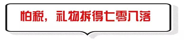国外朋友送的东西回国要交税吗,回国带礼物给国外家人