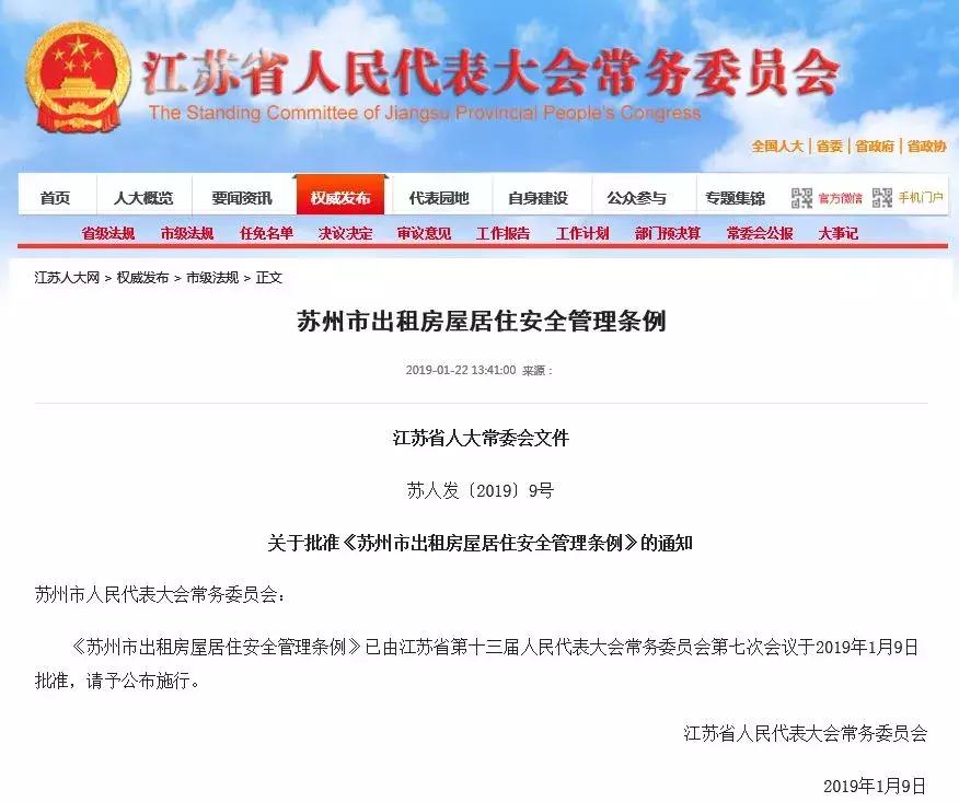 张家港房屋政策,张家港租房最新规定