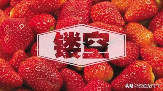 ppt怎么制作镂空立体字,ppt镂空文字放大变成视频