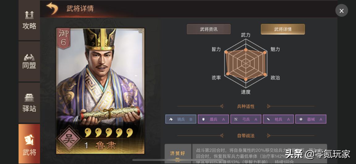 三国志战略版周泰黑科技组合,三国志战略版周泰太史慈凌统搭配