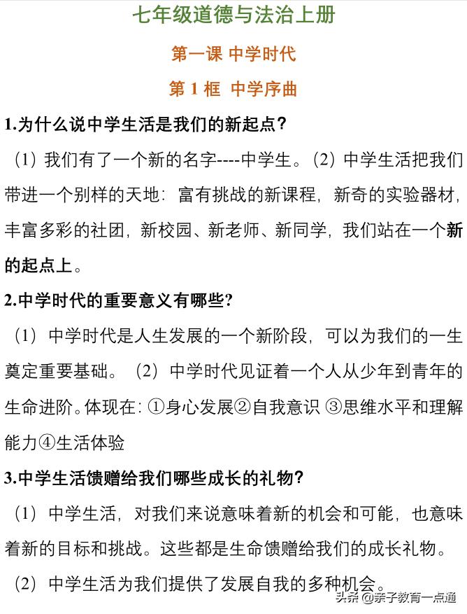 期末考试归类必考复习资料,期末考试复习干货