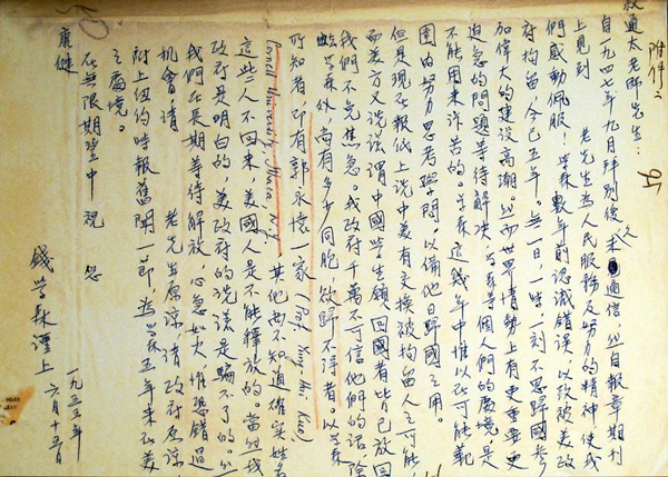 钱均夫和钱学森是一个人吗,外交部发言人谈钱学森