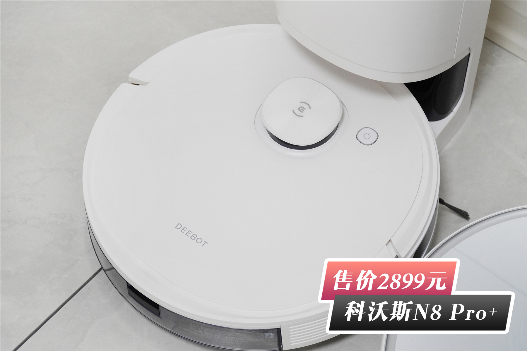 扫地机器人科沃斯和追觅测评,自动集尘扫地机器人测评