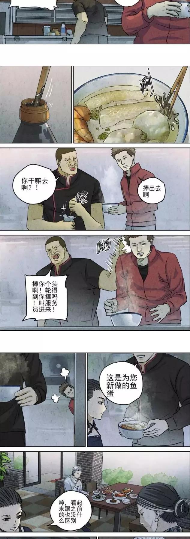 一道做给死刑犯的美味《手工鱼蛋》，遇到对手了