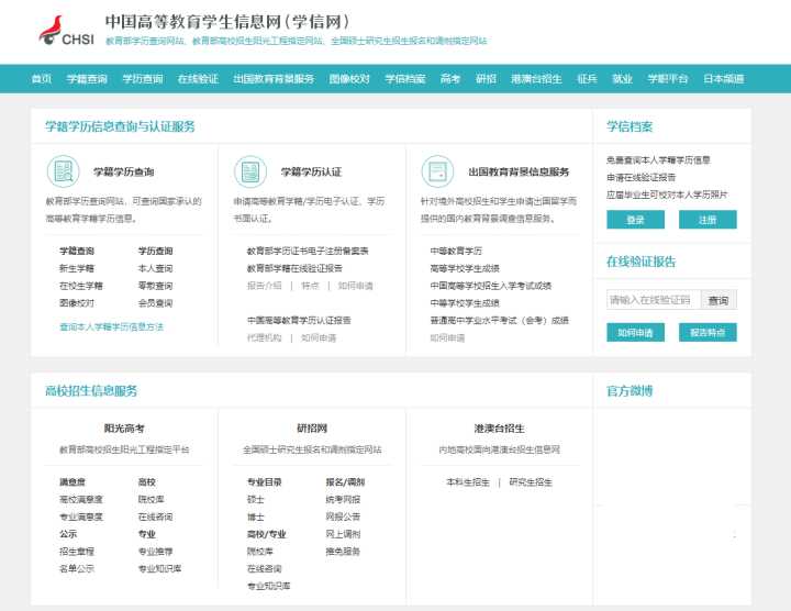 大学生必须知道的八个免费网站,大学生必须知道的六个网站